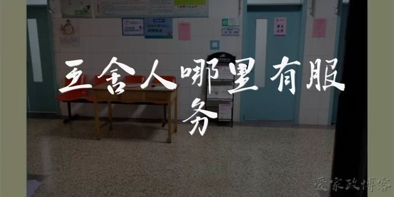 王舍人哪里有服务