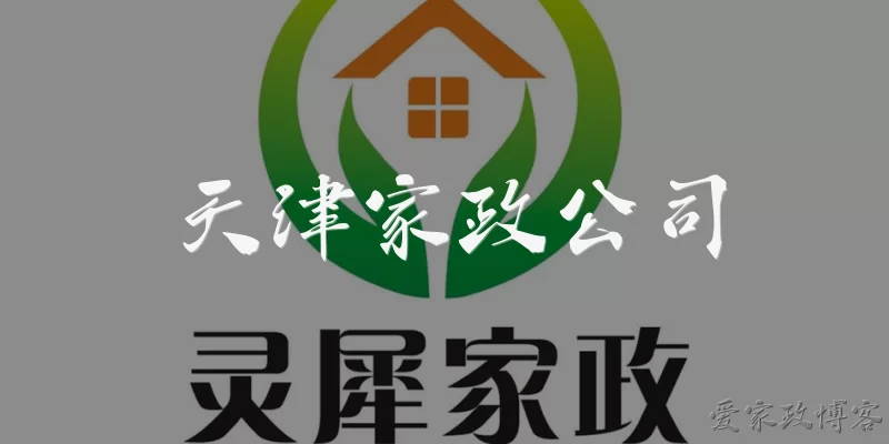 Tianjin Domestic Service Company