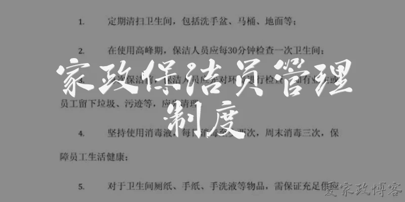 Domestic Cleaning Staff Management System