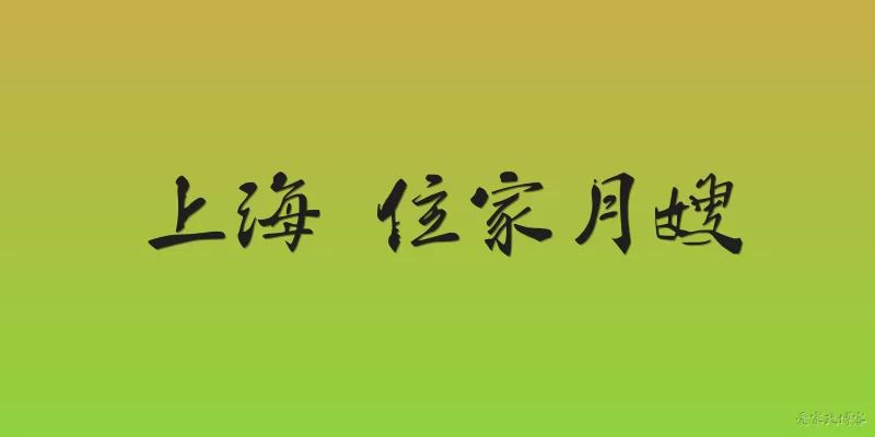 Shanghai live