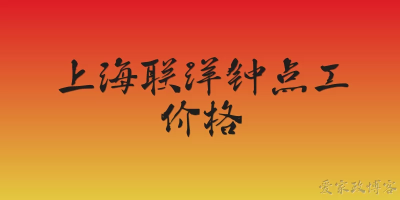 Shanghai Lianyang hourly worker prices