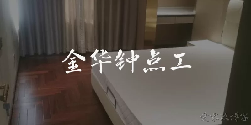 Jinhua hourly worker